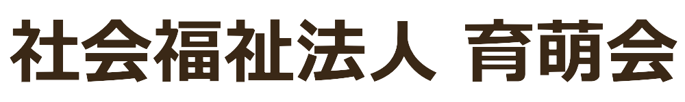 旭前わかば保育園
